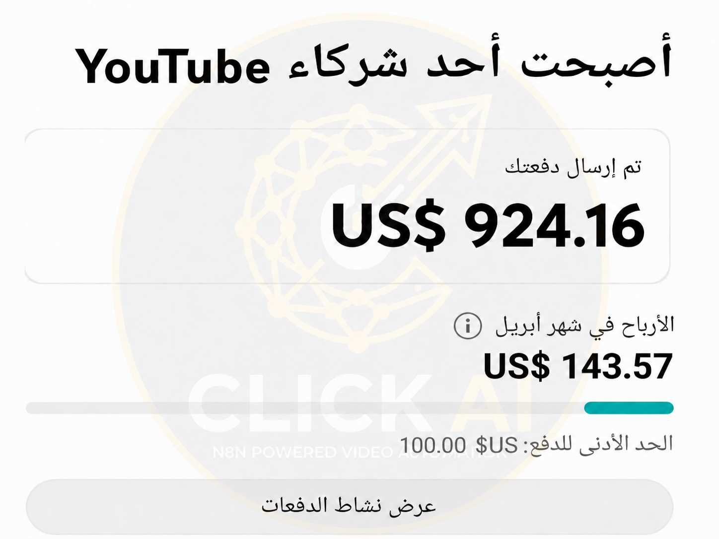 أرباح عميل 1