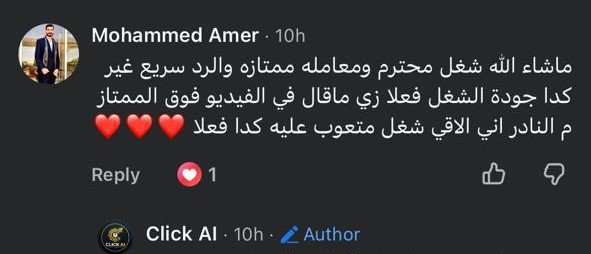 تقييم عميل 1