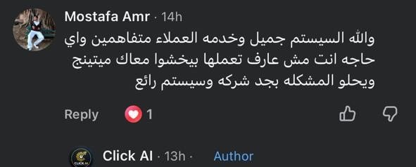 تقييم عميل 2