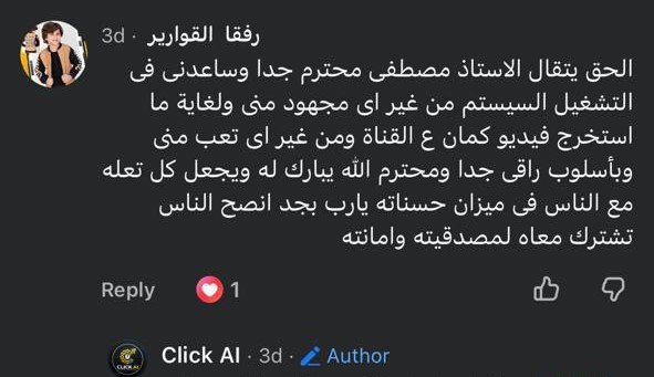 تقييم عميل 3